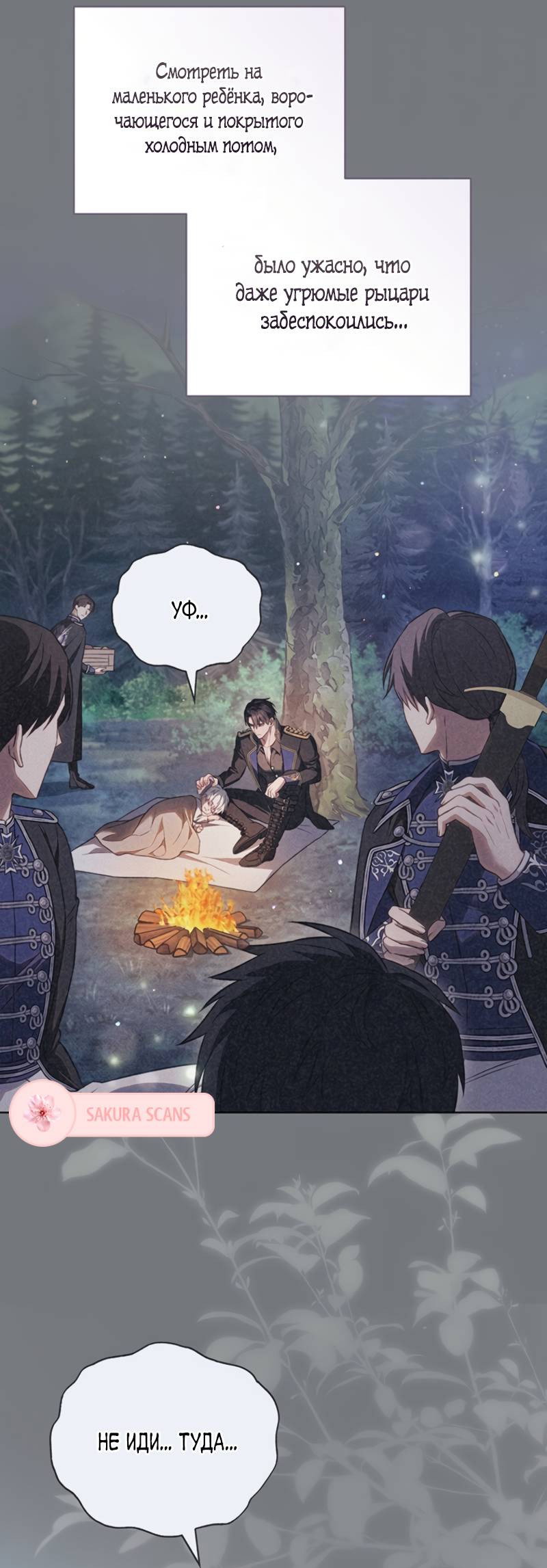 Манга Младшая многое скрывает - Глава 8 Страница 38