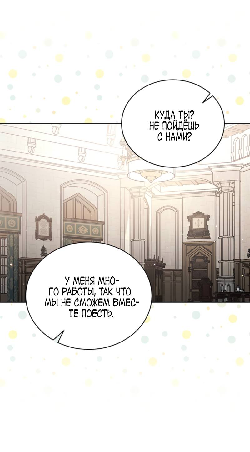 Манга Младшая многое скрывает - Глава 8 Страница 35