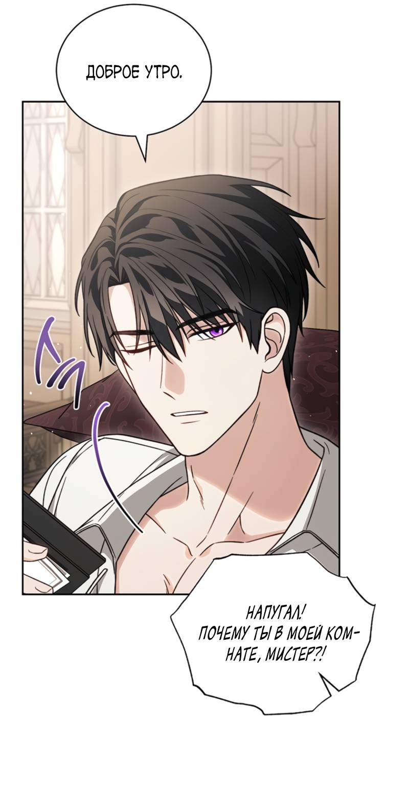 Манга Младшая многое скрывает - Глава 8 Страница 30