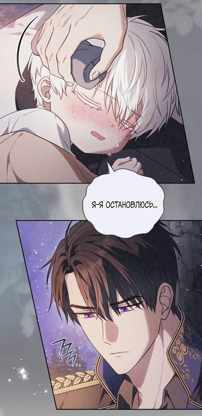 Манга Младшая многое скрывает - Глава 8 Страница 39