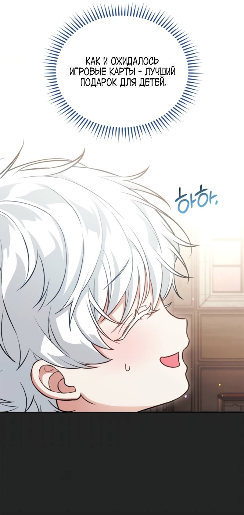 Манга Младшая многое скрывает - Глава 8 Страница 19