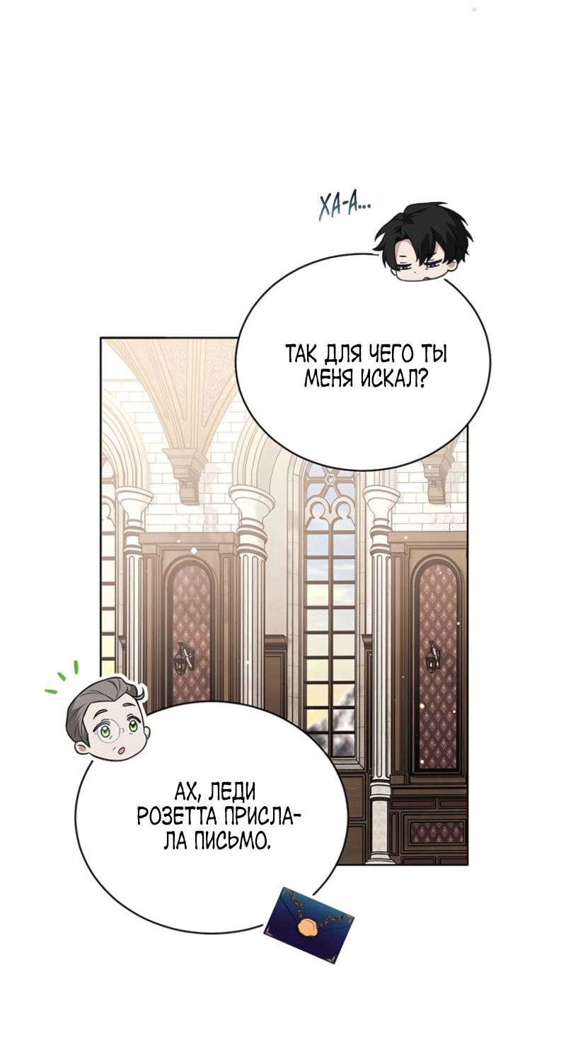 Манга Младшая многое скрывает - Глава 8 Страница 46