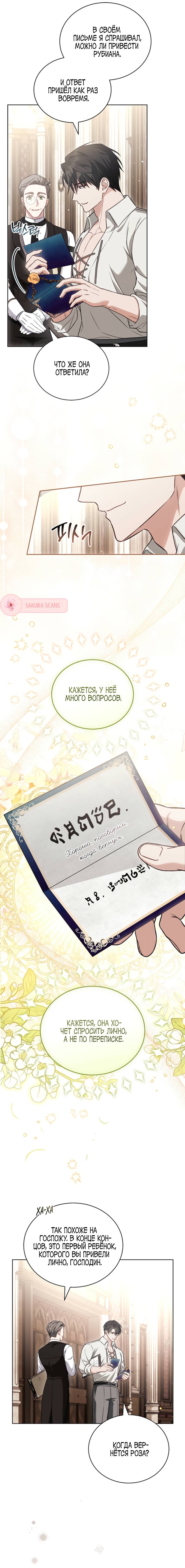 Манга Младшая многое скрывает - Глава 8 Страница 48