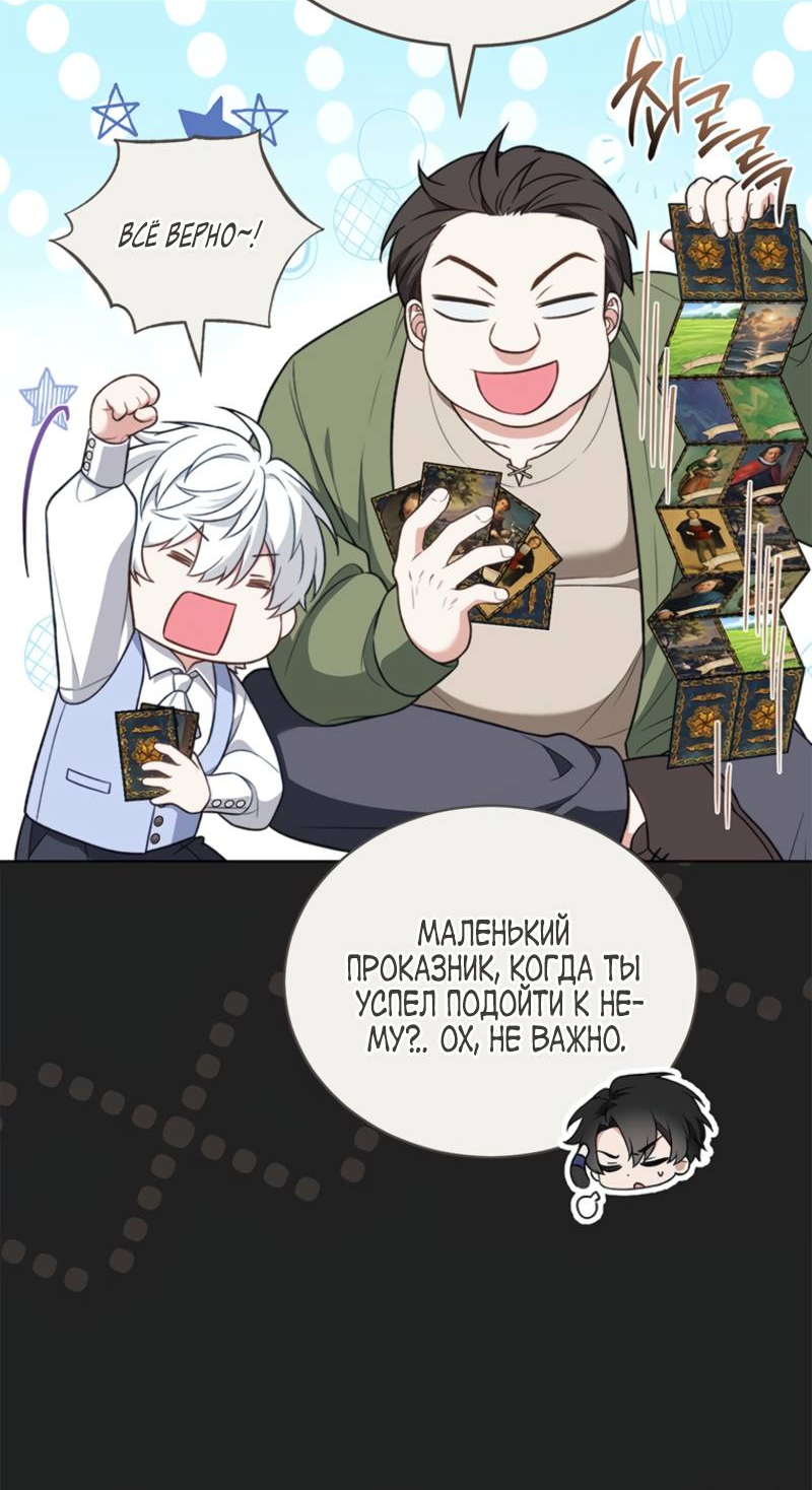 Манга Младшая многое скрывает - Глава 8 Страница 23