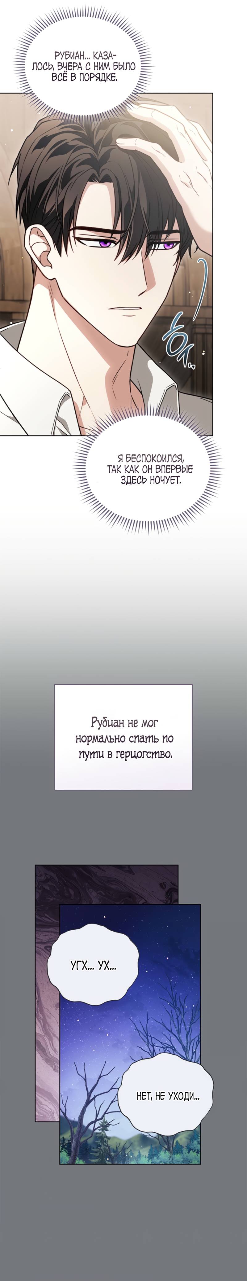 Манга Младшая многое скрывает - Глава 8 Страница 37