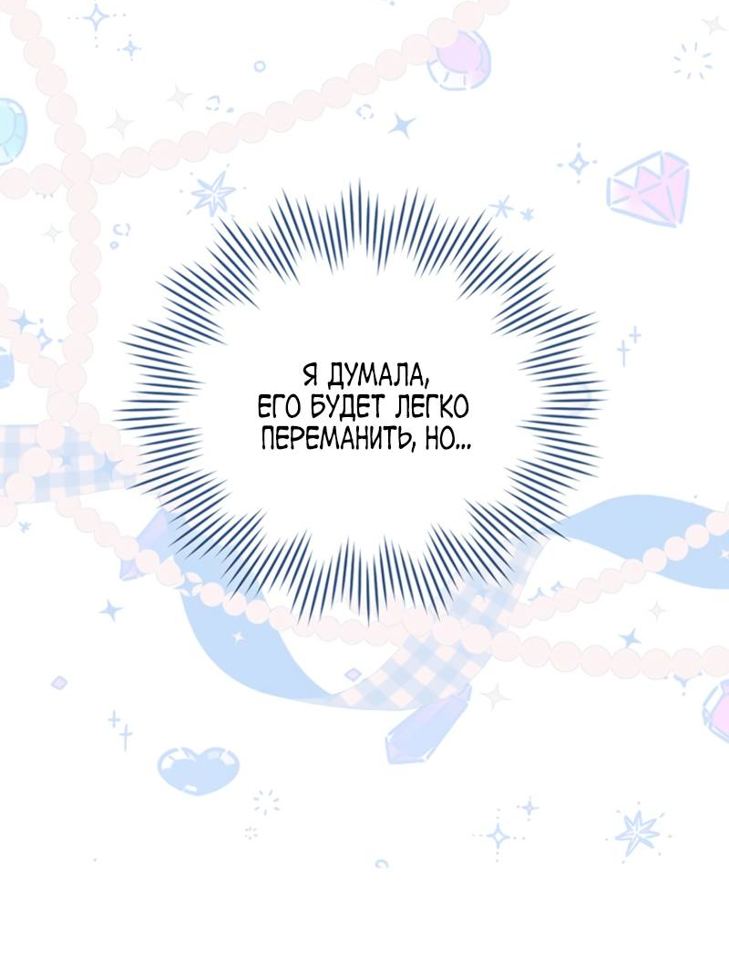 Манга Младшая многое скрывает - Глава 8 Страница 2