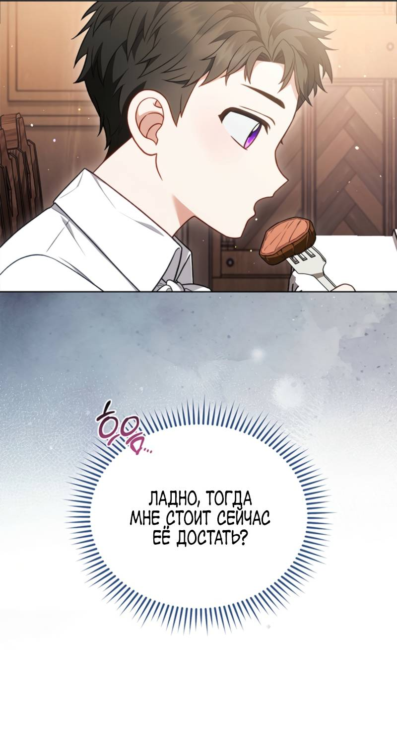 Манга Младшая многое скрывает - Глава 8 Страница 14