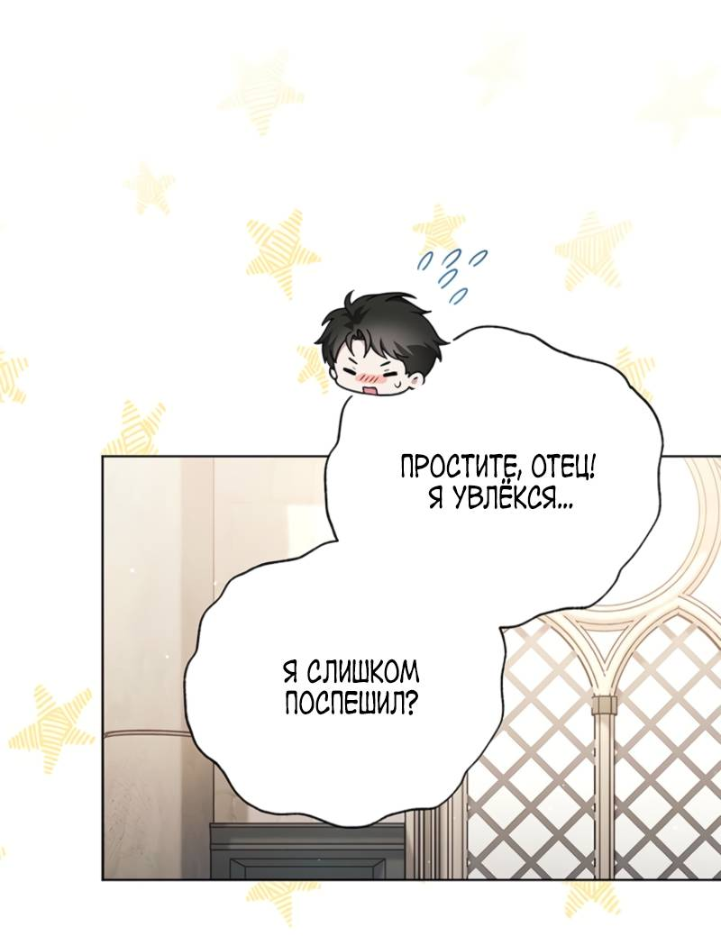 Манга Младшая многое скрывает - Глава 7 Страница 4