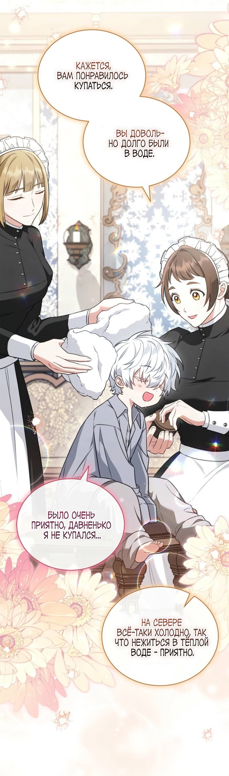 Манга Младшая многое скрывает - Глава 7 Страница 48