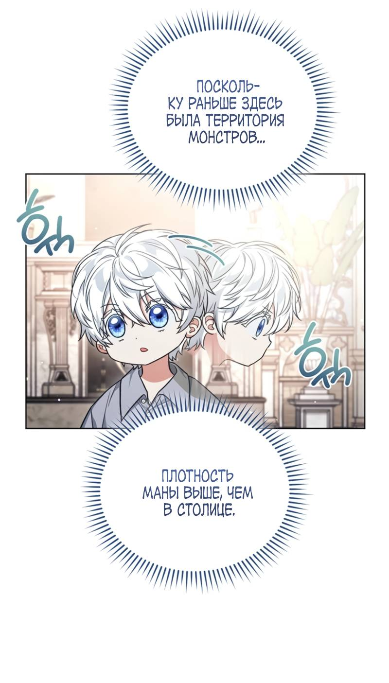 Манга Младшая многое скрывает - Глава 7 Страница 39