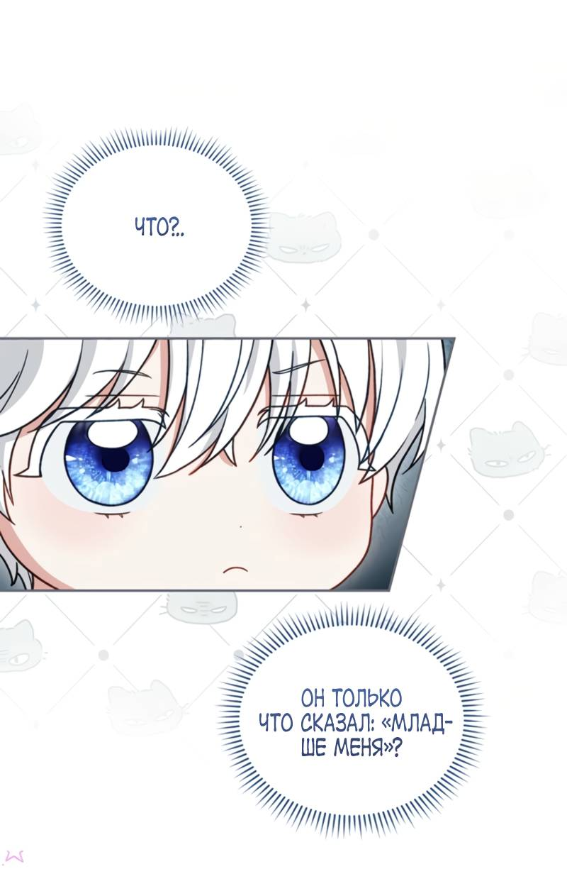 Манга Младшая многое скрывает - Глава 7 Страница 10