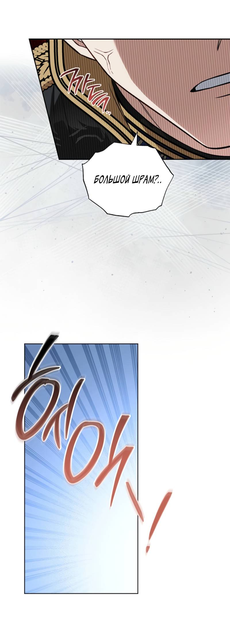 Манга Младшая многое скрывает - Глава 7 Страница 28