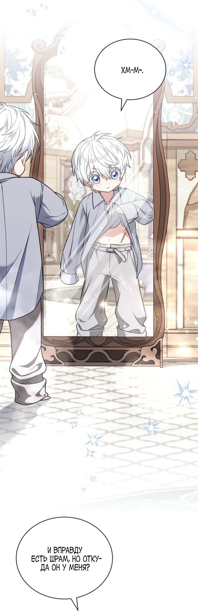 Манга Младшая многое скрывает - Глава 7 Страница 36