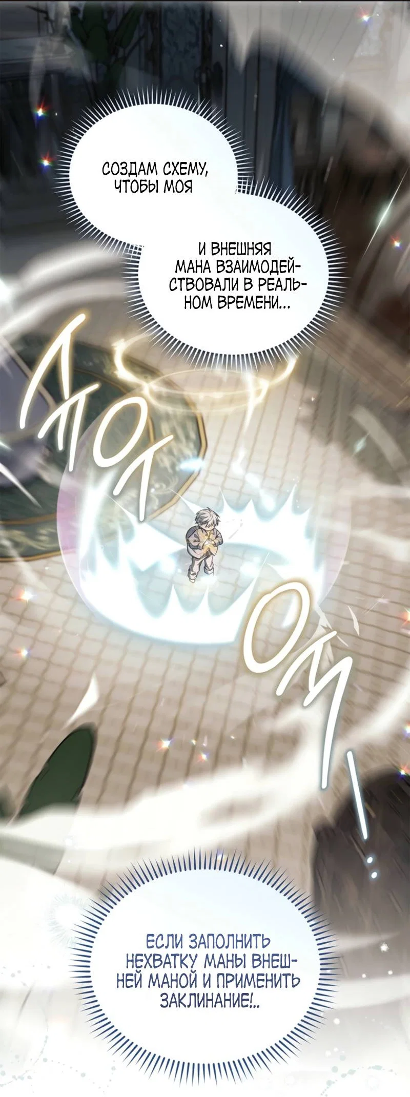 Манга Младшая многое скрывает - Глава 7 Страница 43