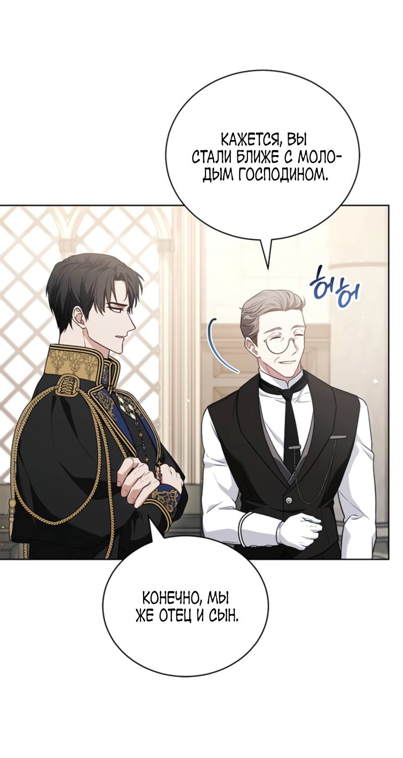 Манга Младшая многое скрывает - Глава 7 Страница 18