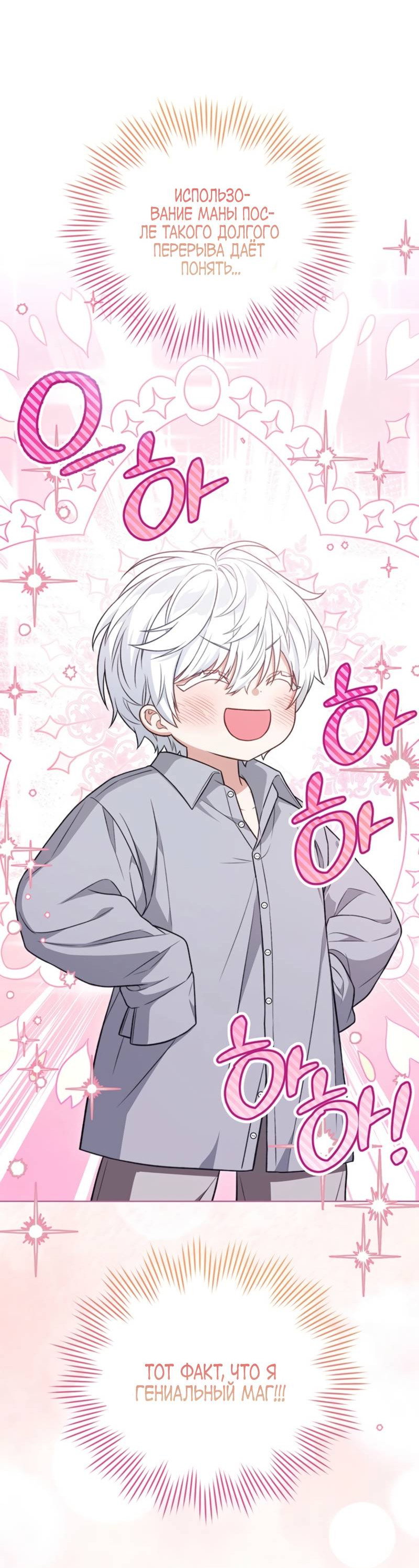 Манга Младшая многое скрывает - Глава 7 Страница 46