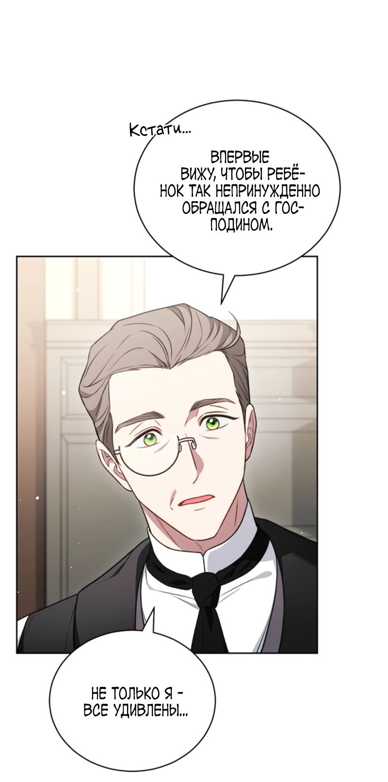 Манга Младшая многое скрывает - Глава 7 Страница 31