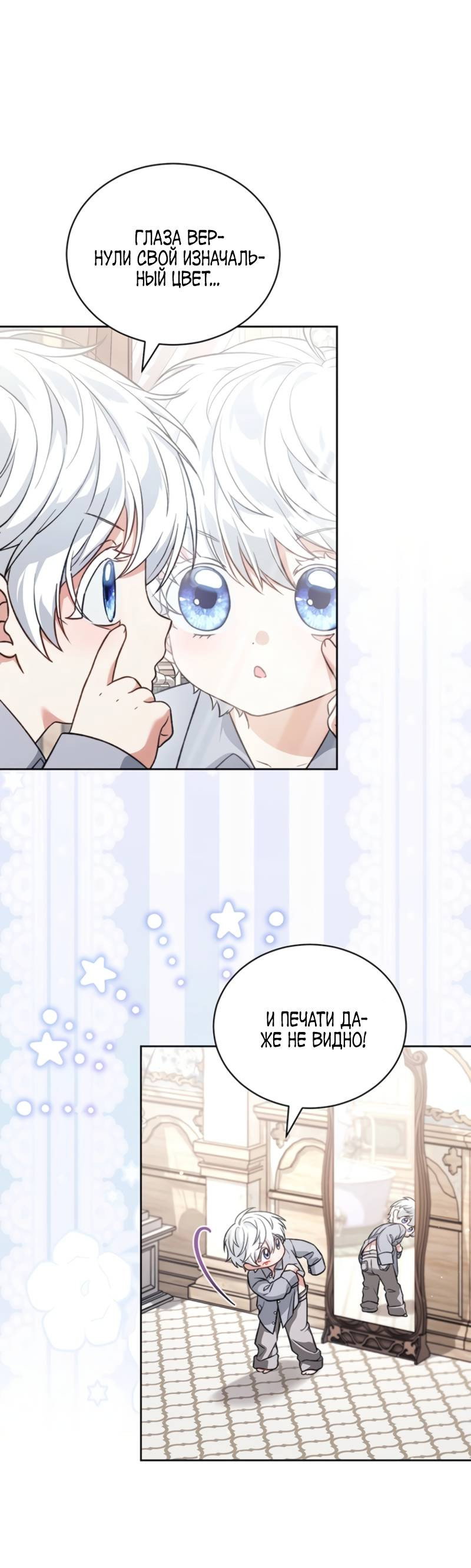 Манга Младшая многое скрывает - Глава 7 Страница 45