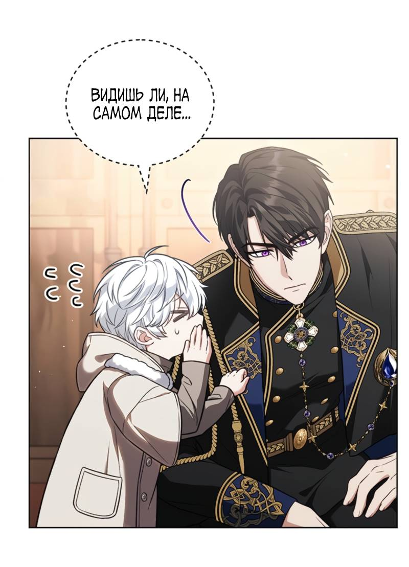 Манга Младшая многое скрывает - Глава 7 Страница 26