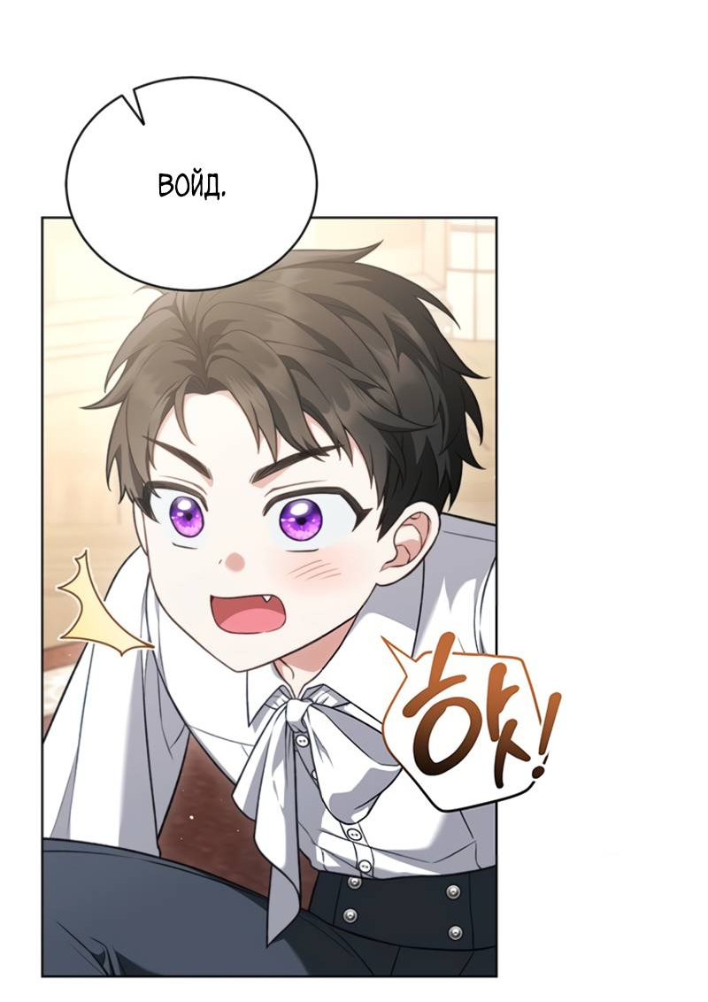 Манга Младшая многое скрывает - Глава 7 Страница 3