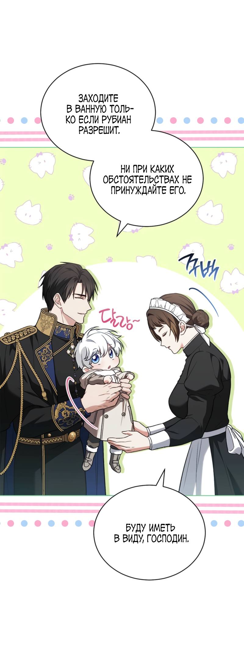 Манга Младшая многое скрывает - Глава 7 Страница 29