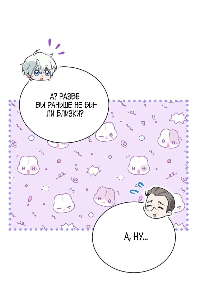 Манга Младшая многое скрывает - Глава 7 Страница 19