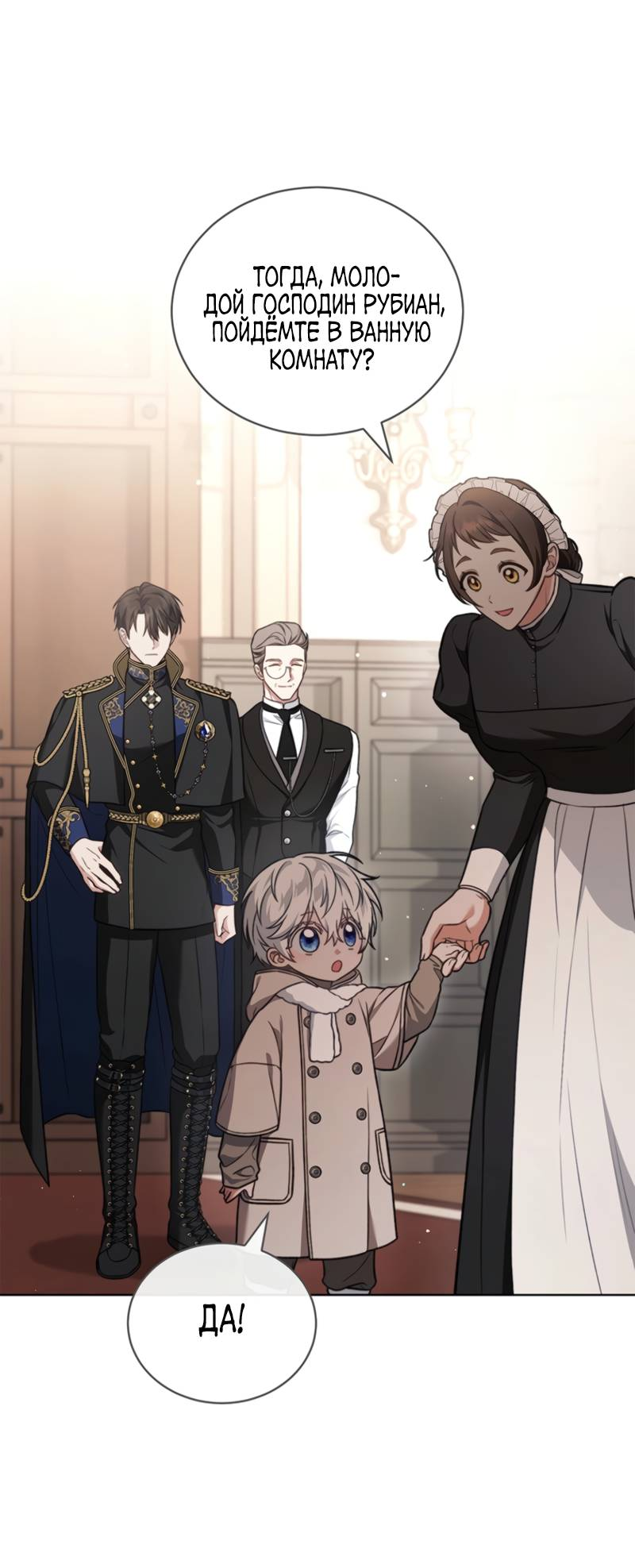 Манга Младшая многое скрывает - Глава 7 Страница 30