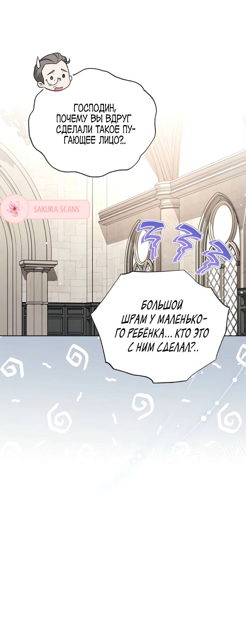 Манга Младшая многое скрывает - Глава 7 Страница 33