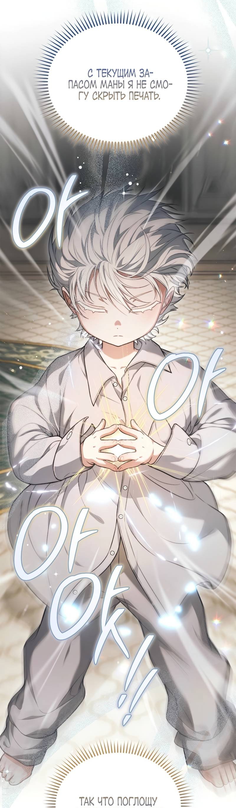 Манга Младшая многое скрывает - Глава 7 Страница 41