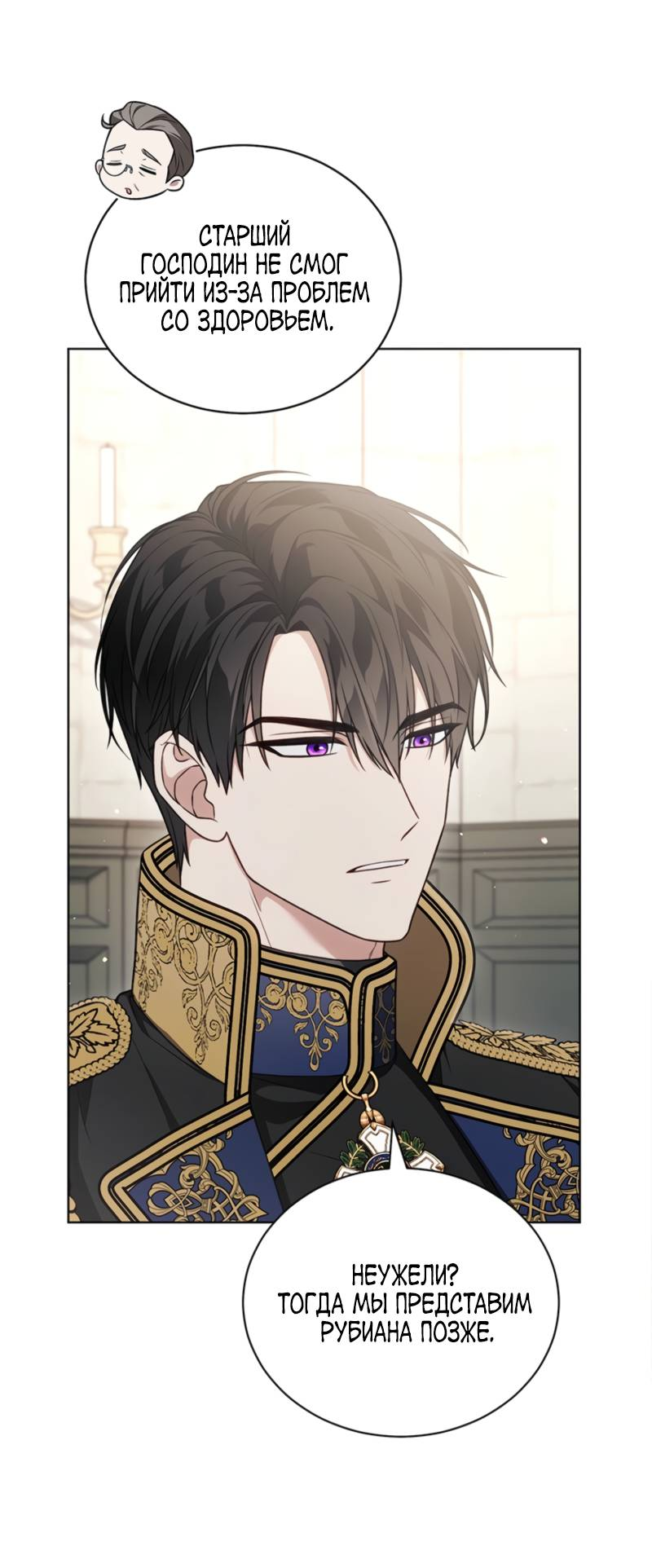 Манга Младшая многое скрывает - Глава 7 Страница 14