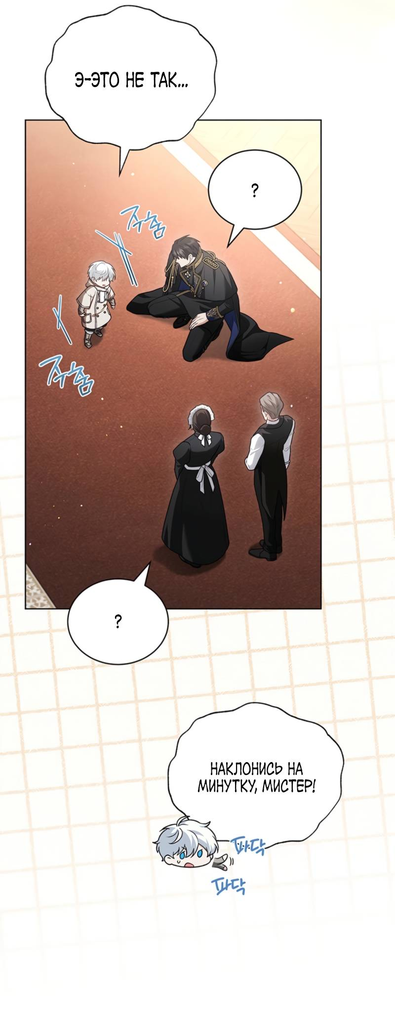 Манга Младшая многое скрывает - Глава 7 Страница 25