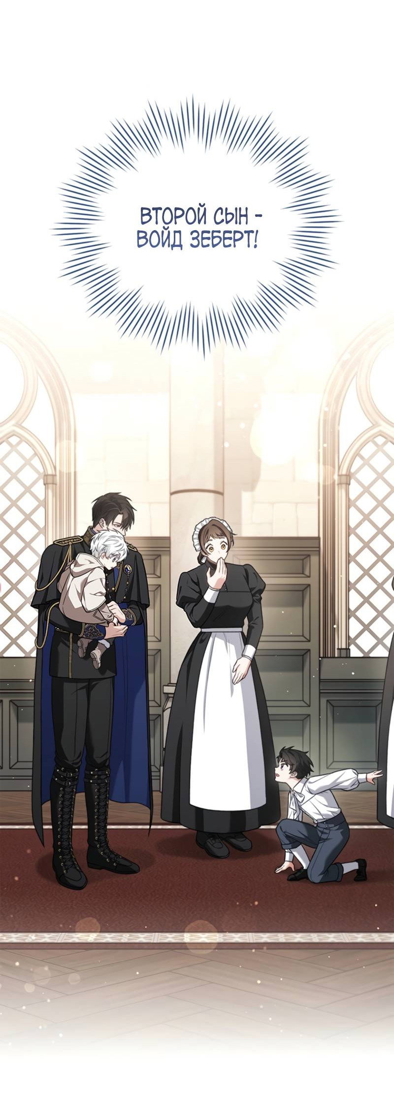 Манга Младшая многое скрывает - Глава 7 Страница 2