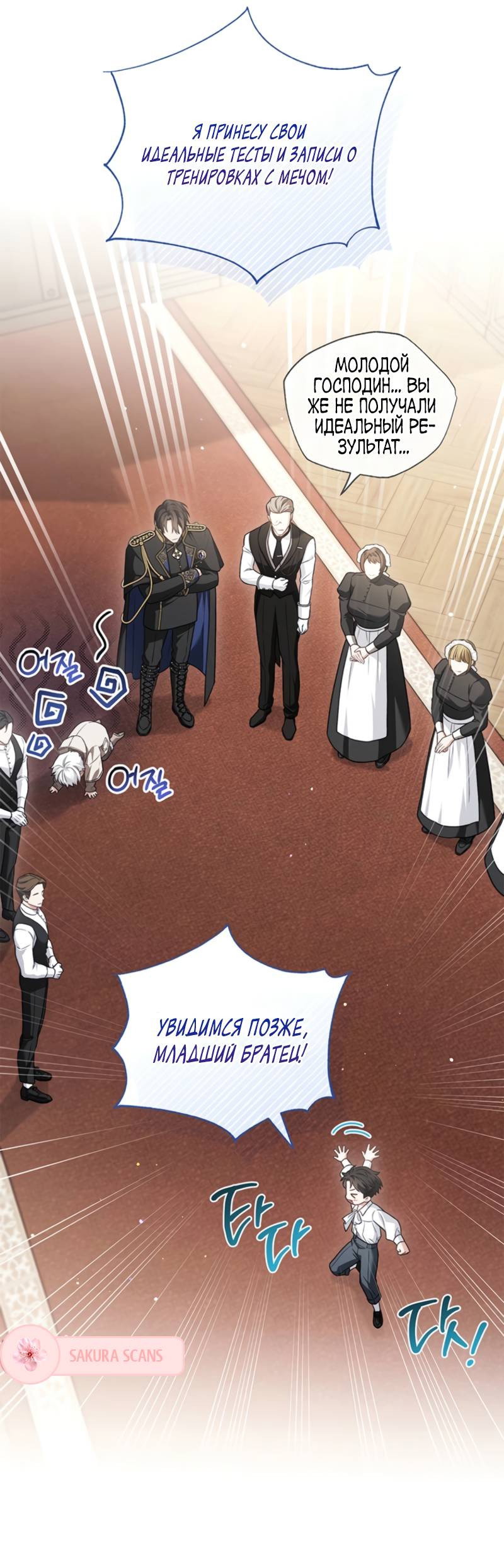 Манга Младшая многое скрывает - Глава 7 Страница 17