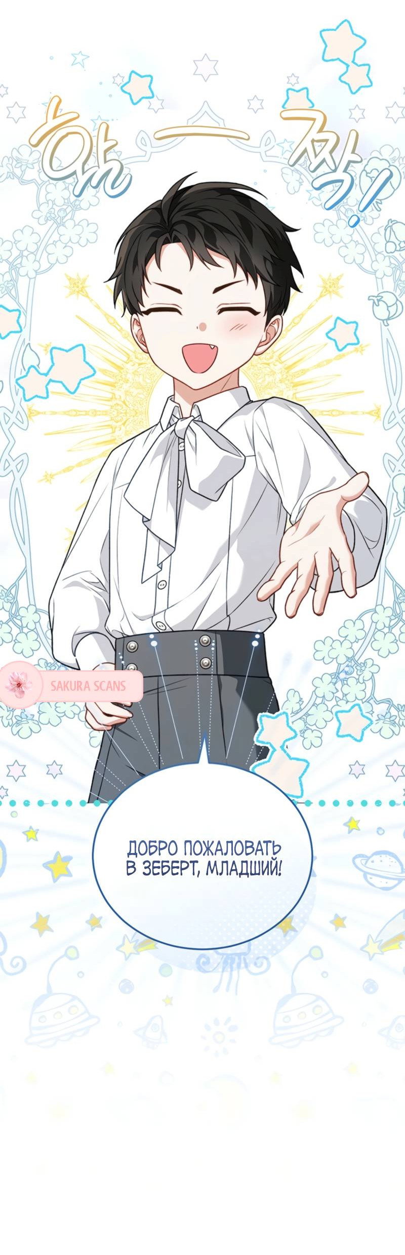 Манга Младшая многое скрывает - Глава 7 Страница 11