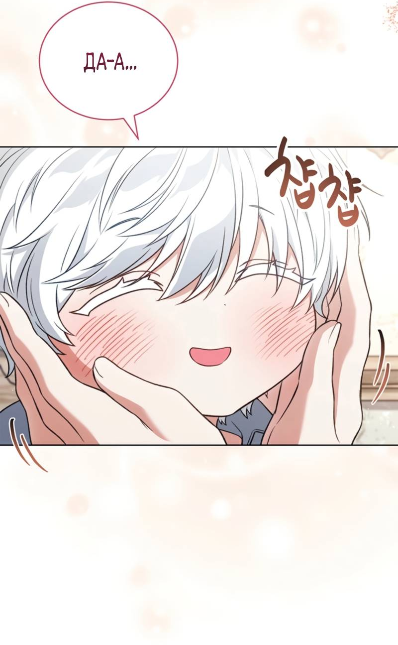 Манга Младшая многое скрывает - Глава 7 Страница 49