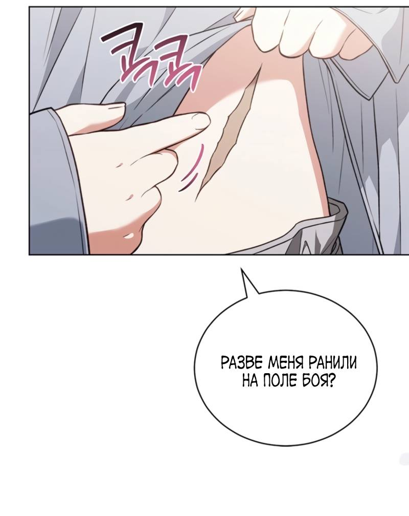 Манга Младшая многое скрывает - Глава 7 Страница 37