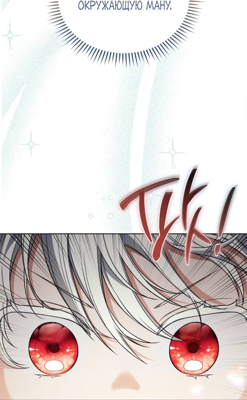 Манга Младшая многое скрывает - Глава 7 Страница 42