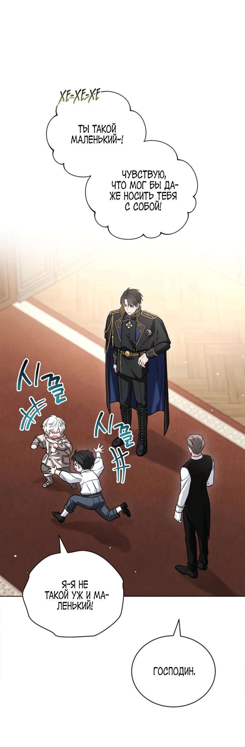 Манга Младшая многое скрывает - Глава 7 Страница 13