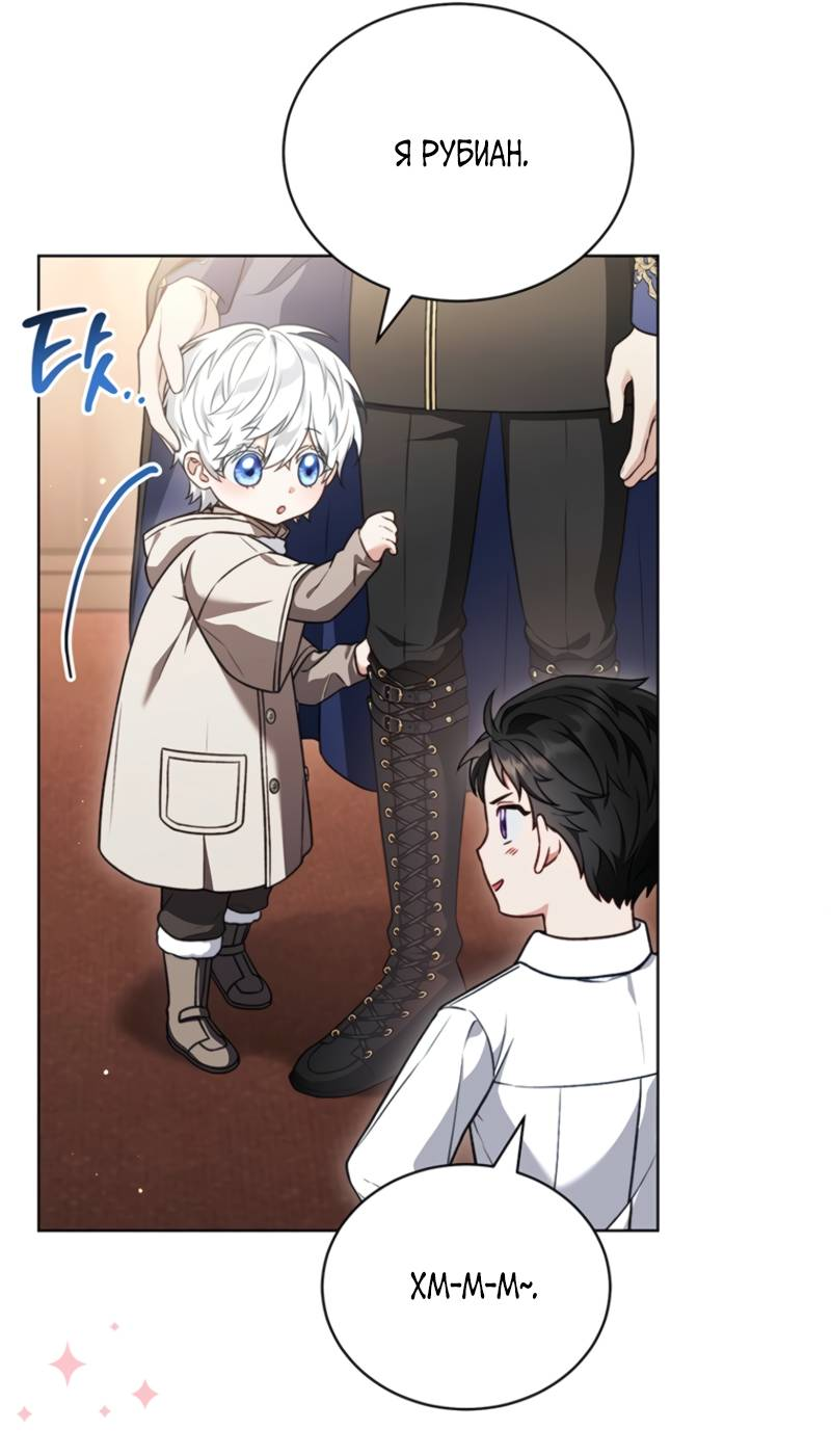 Манга Младшая многое скрывает - Глава 7 Страница 7