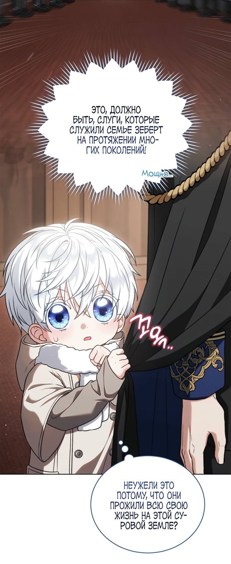 Манга Младшая многое скрывает - Глава 6 Страница 32