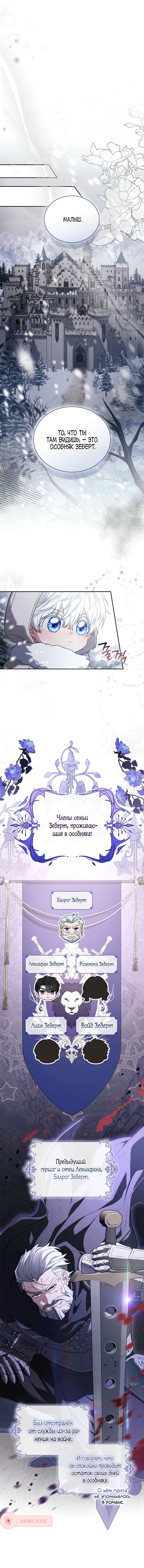 Манга Младшая многое скрывает - Глава 6 Страница 28