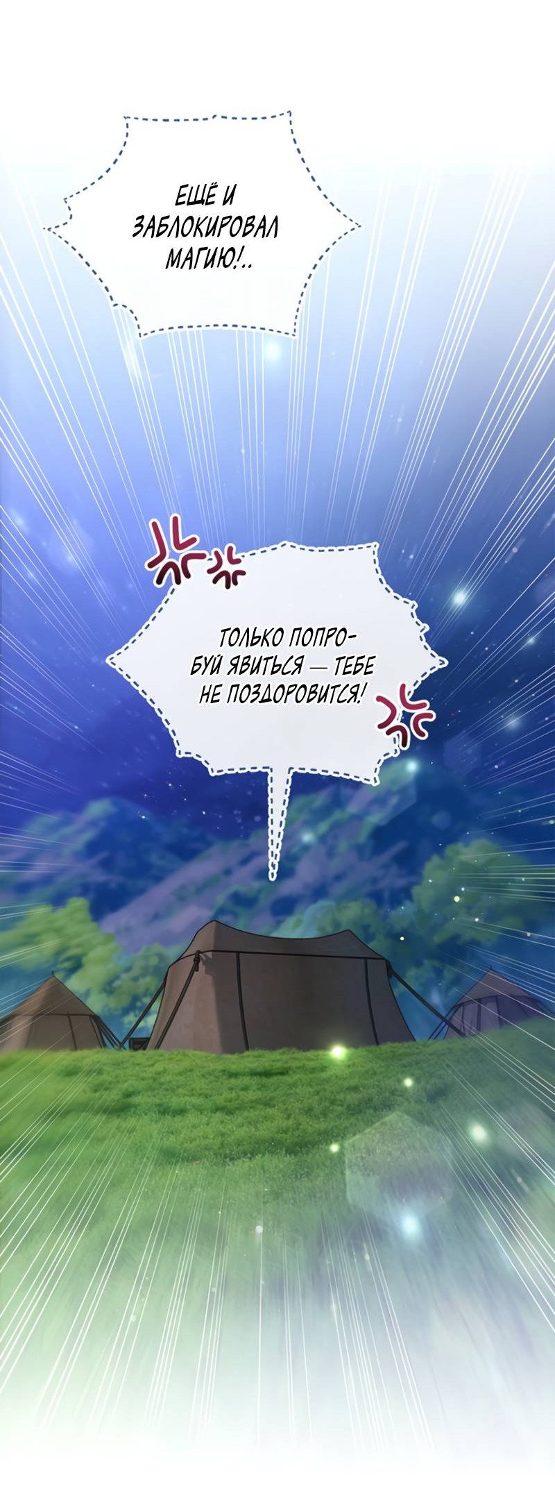 Манга Младшая многое скрывает - Глава 6 Страница 9