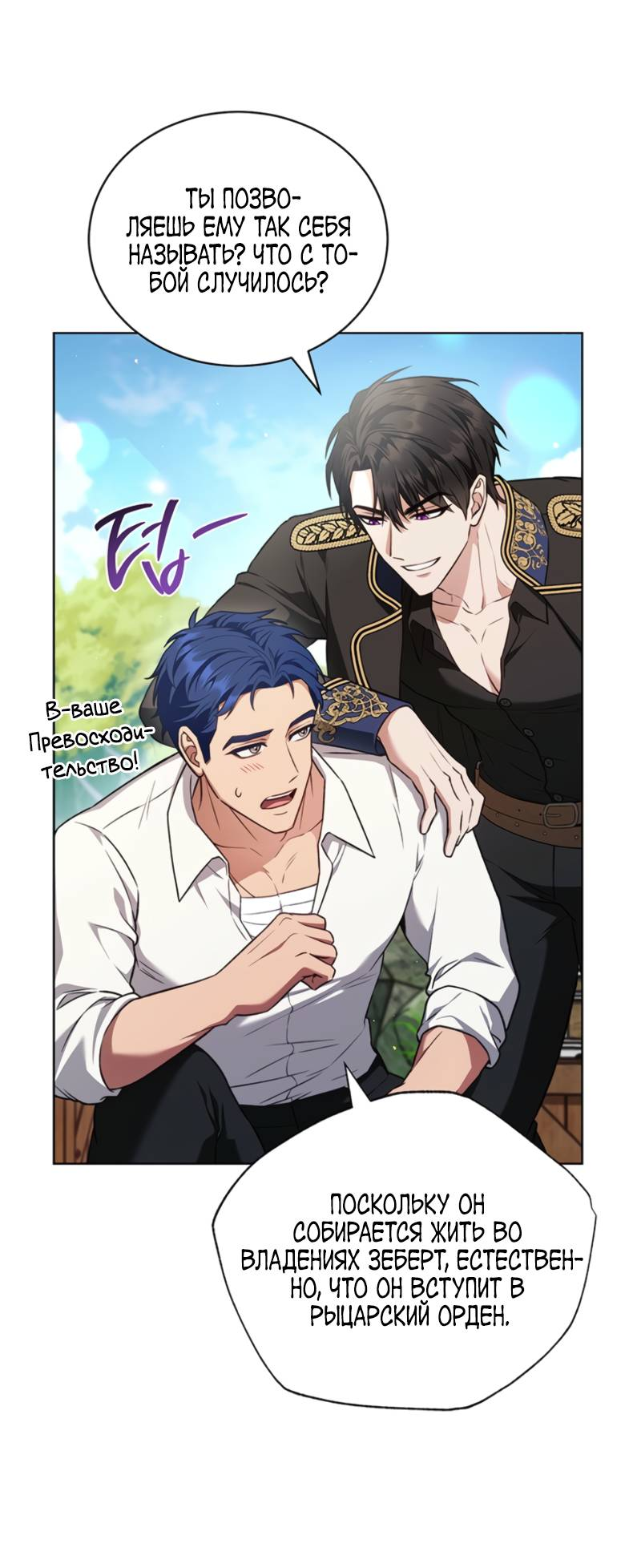 Манга Младшая многое скрывает - Глава 6 Страница 16