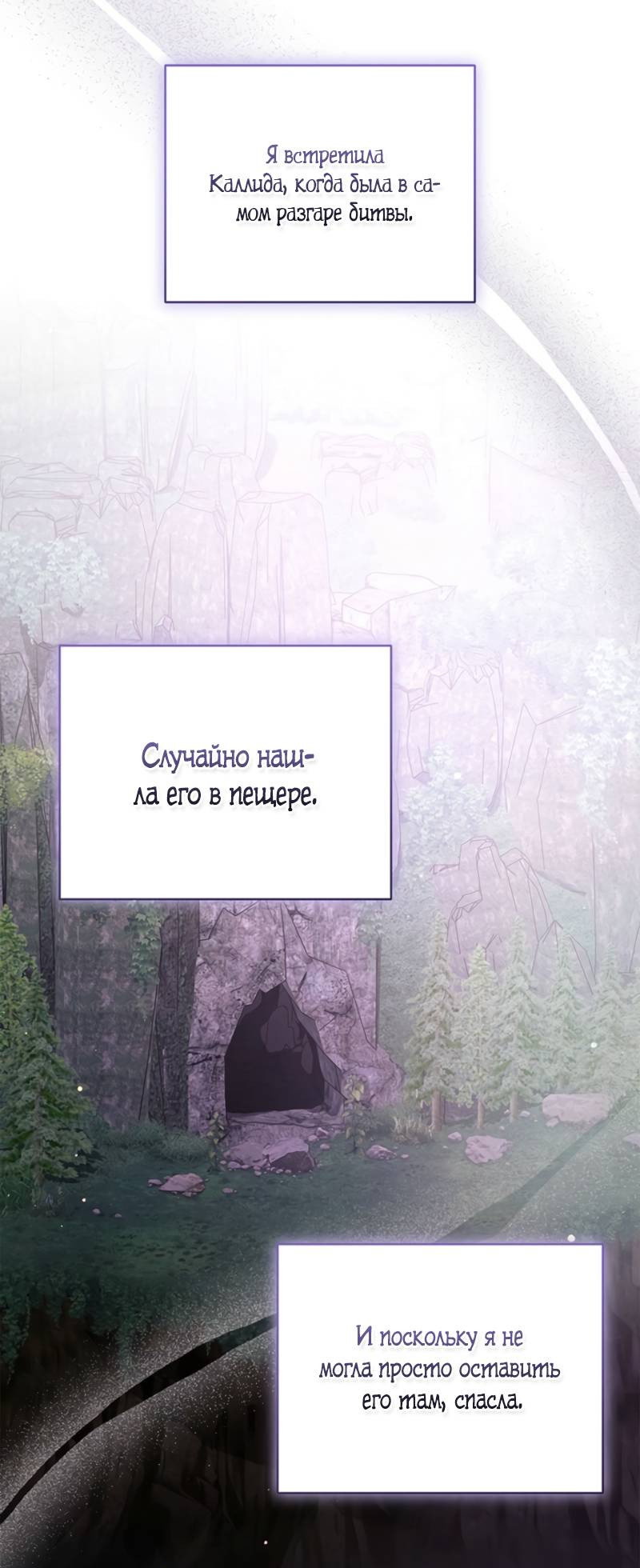 Манга Младшая многое скрывает - Глава 6 Страница 1