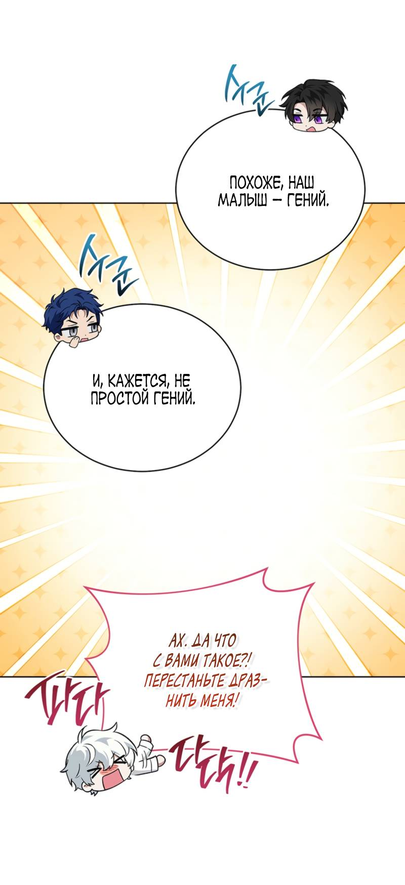 Манга Младшая многое скрывает - Глава 6 Страница 23