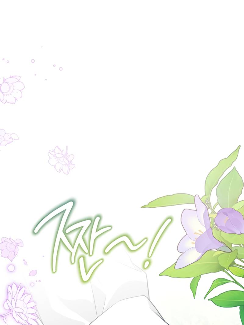 Манга Младшая многое скрывает - Глава 6 Страница 11