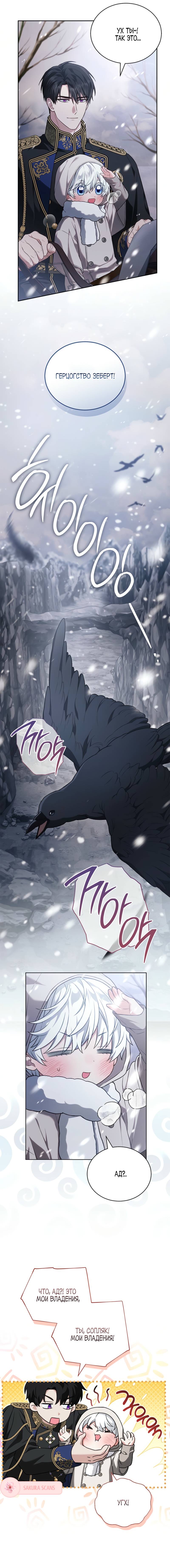 Манга Младшая многое скрывает - Глава 6 Страница 26