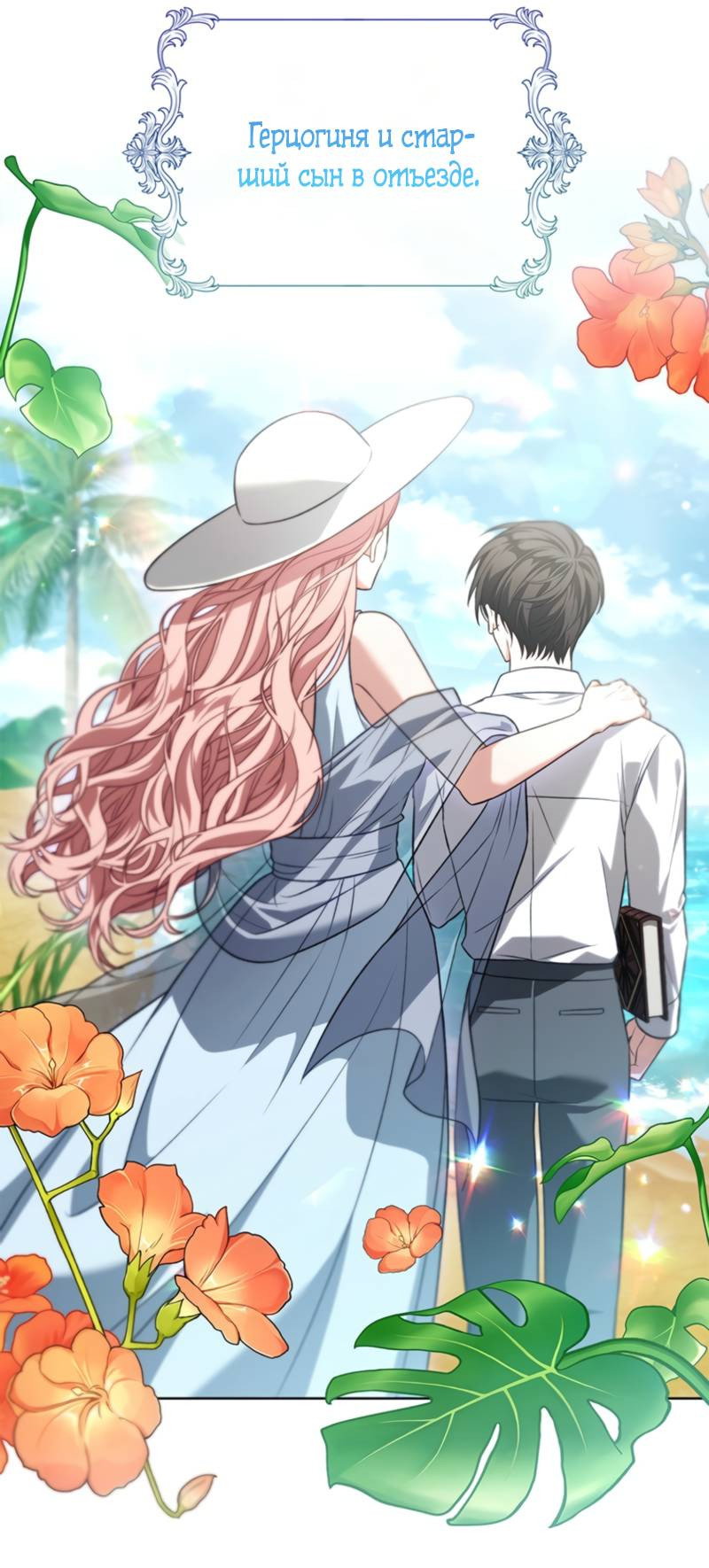 Манга Младшая многое скрывает - Глава 6 Страница 29