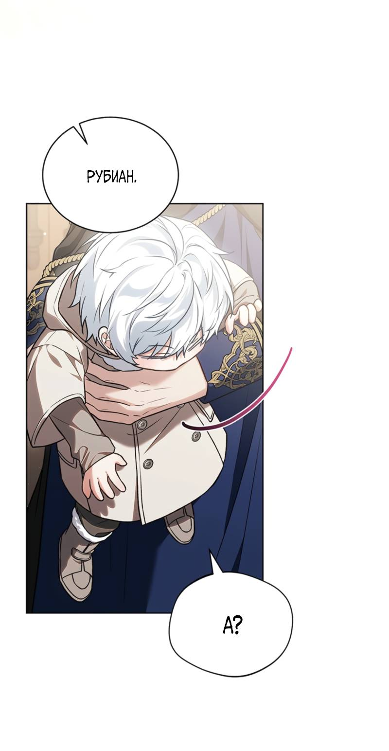 Манга Младшая многое скрывает - Глава 6 Страница 37