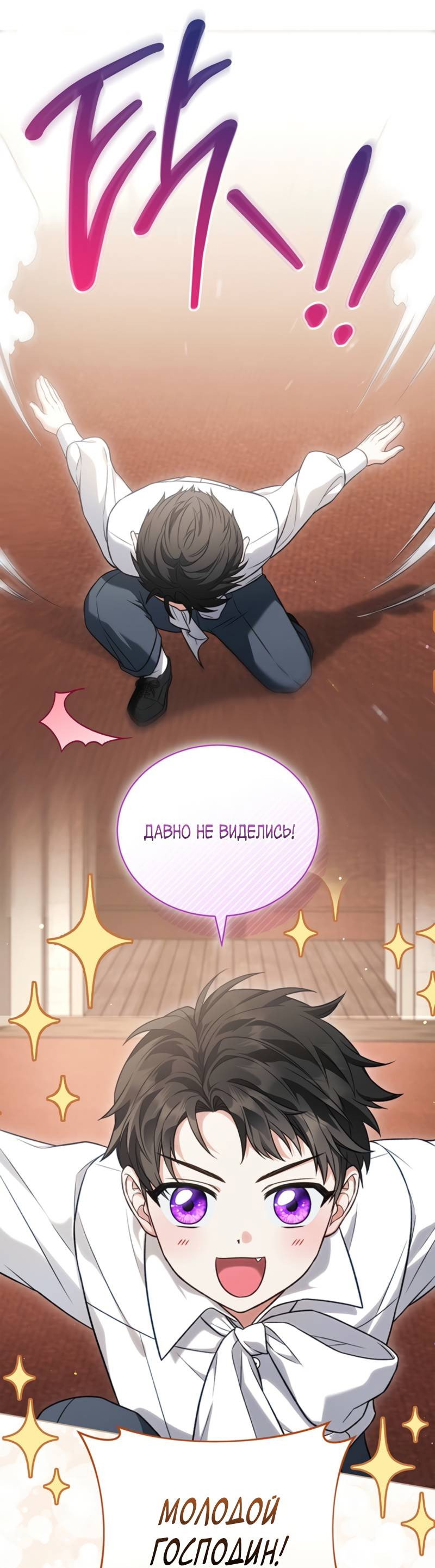 Манга Младшая многое скрывает - Глава 6 Страница 45